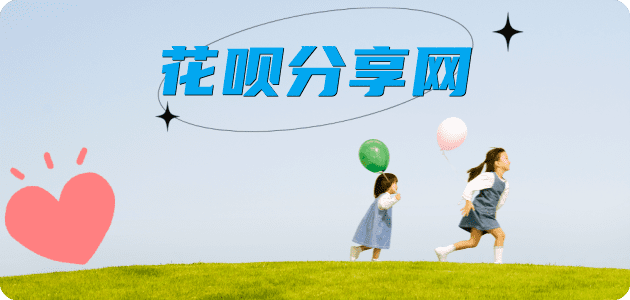 威海信用卡接单平台☀️诚信信用卡24小时在线靠谱商家推荐